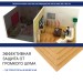 Хвойная изоляция Мастер 10 мм ПРО 1200х600х10 мм (7,2м2) купить в Бугуруслане