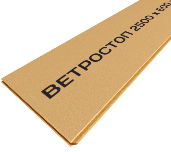Ветрозащитная шумоизоляционная плита ВЕТРОСТОП 2500х600х20 мм, шип-паз 19мм купить в Бугуруслане