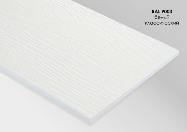 Фиброцементный сайдинг Fibra Plank Белый классический / RAL 9003 купить в Бугуруслане