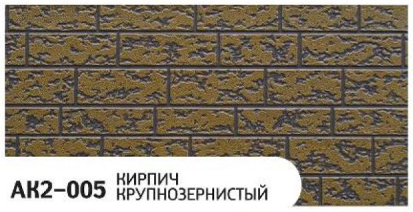 Фасадная панель Zodiac Кирпич крупнозернистый AK2-005 купить в Бугуруслане