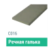 Сайдинг Мирко 7,5 гладкий С016 купить в Бугуруслане