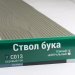 Сайдинг Мирко 7,5 под дерево С013 купить в Бугуруслане
