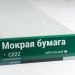 Сайдинг Мирко 7,5 под дерево С022 купить в Бугуруслане